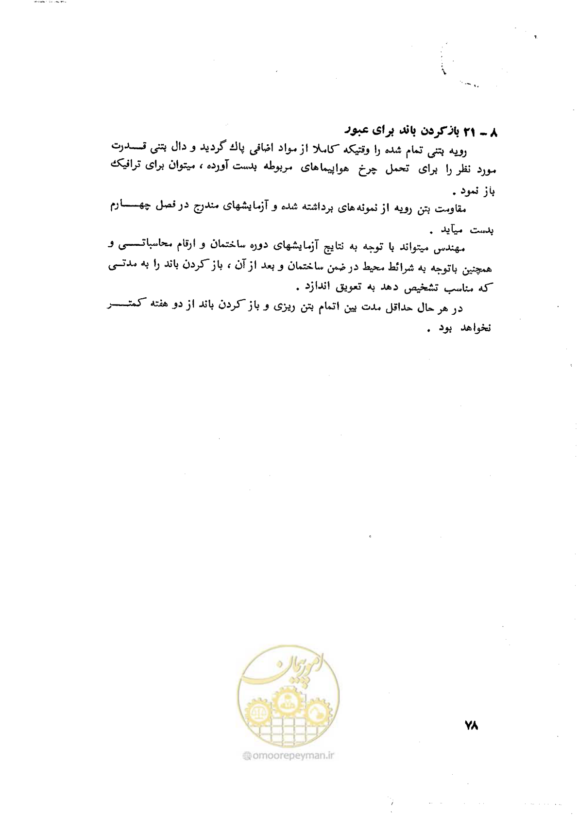 صفحه 90 از 90
