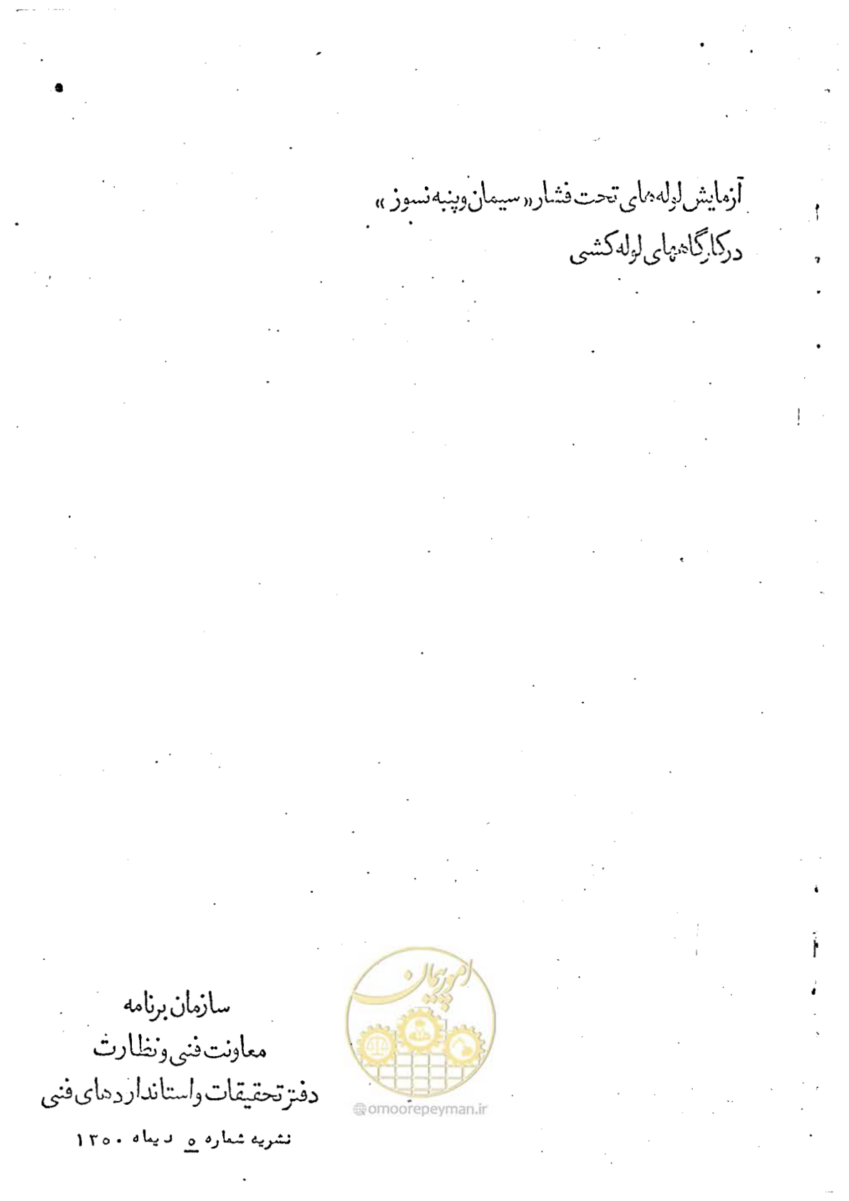 صفحه 1 از 10