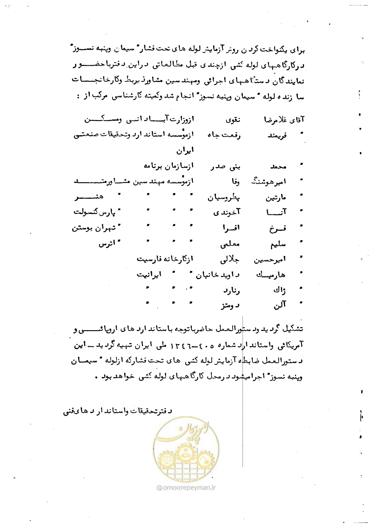 صفحه 3 از 10