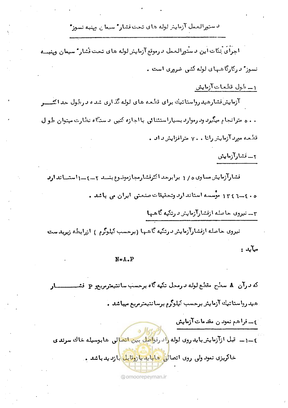 صفحه 4 از 10