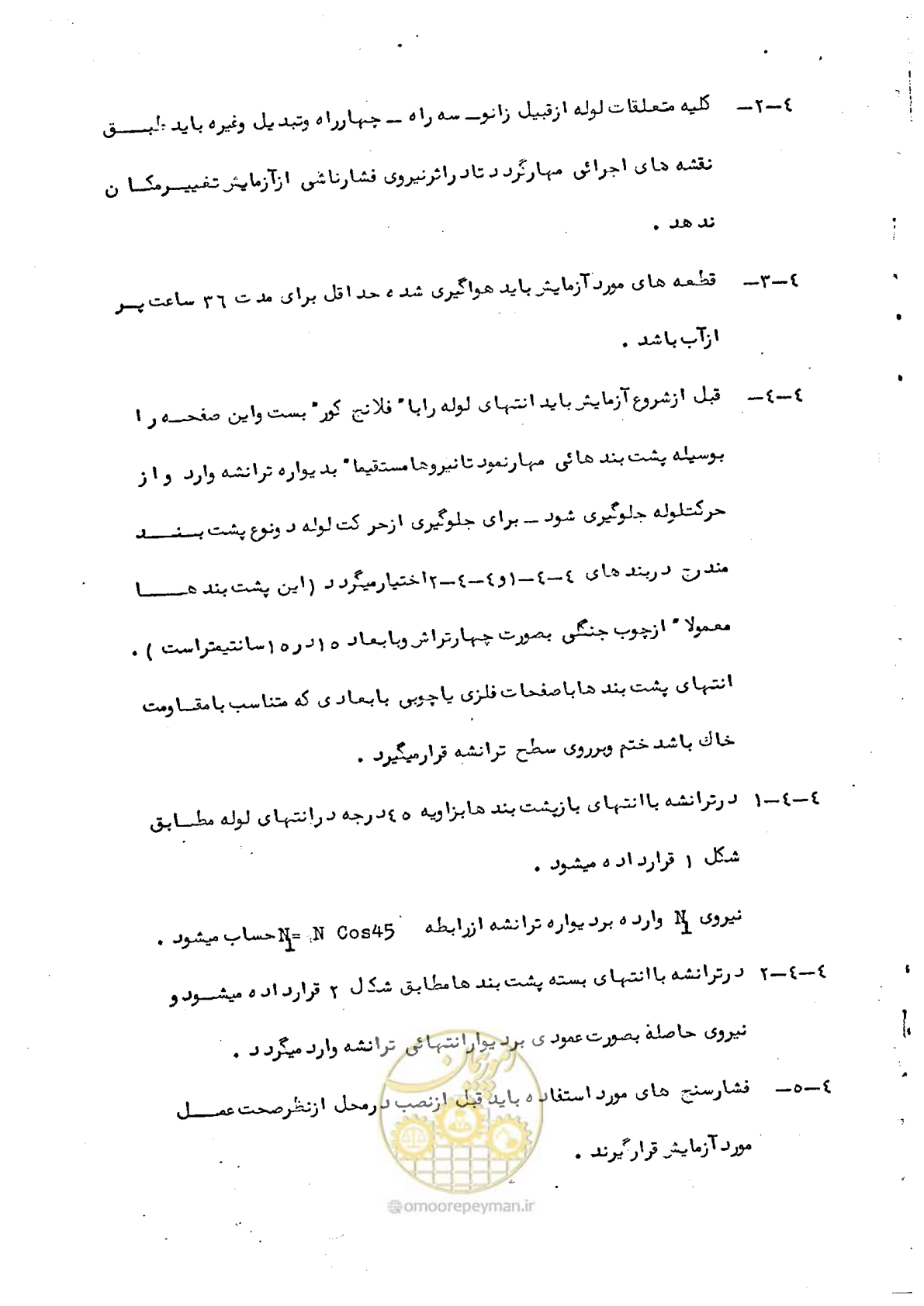 صفحه 5 از 10