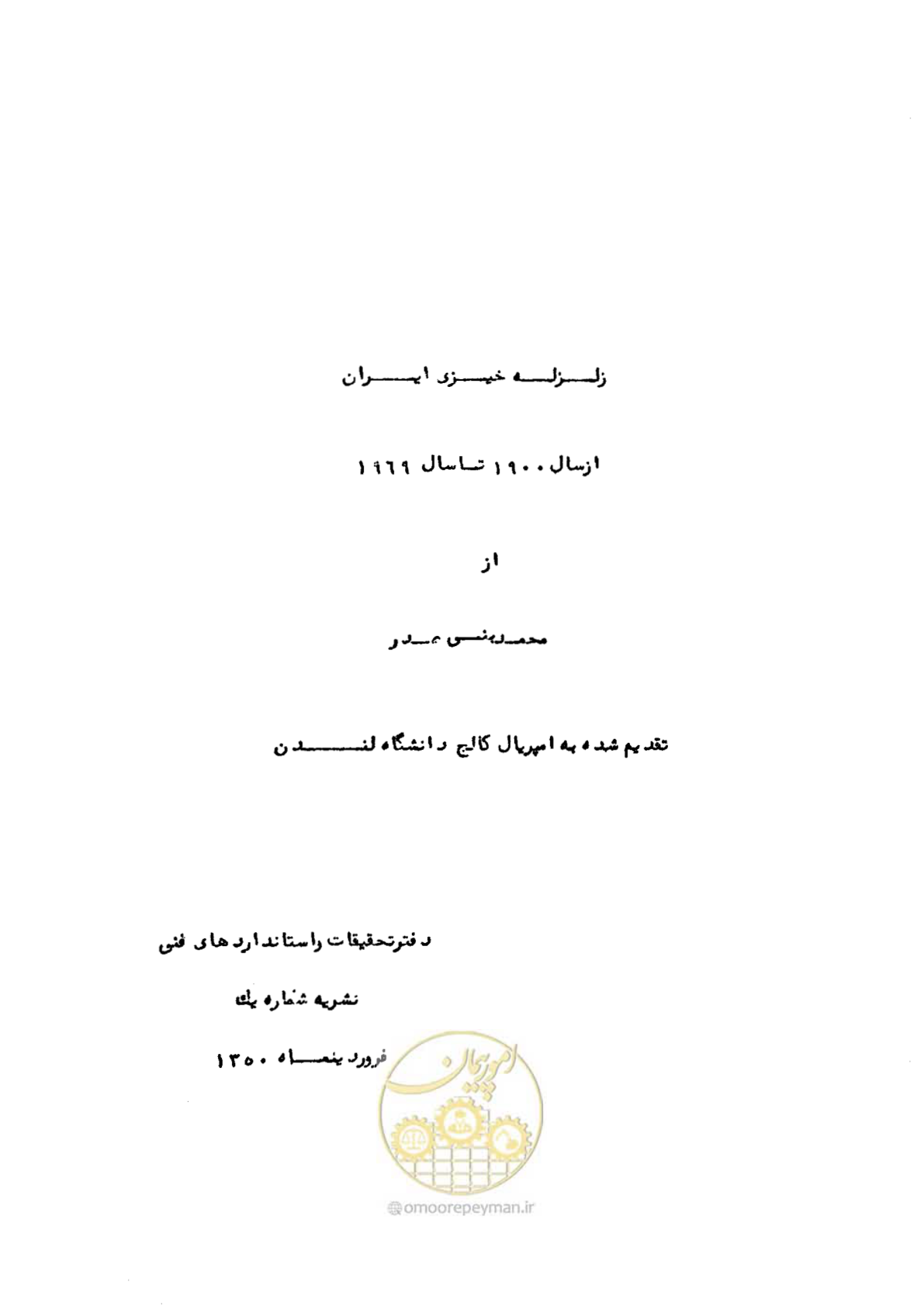 صفحه 1 از 139