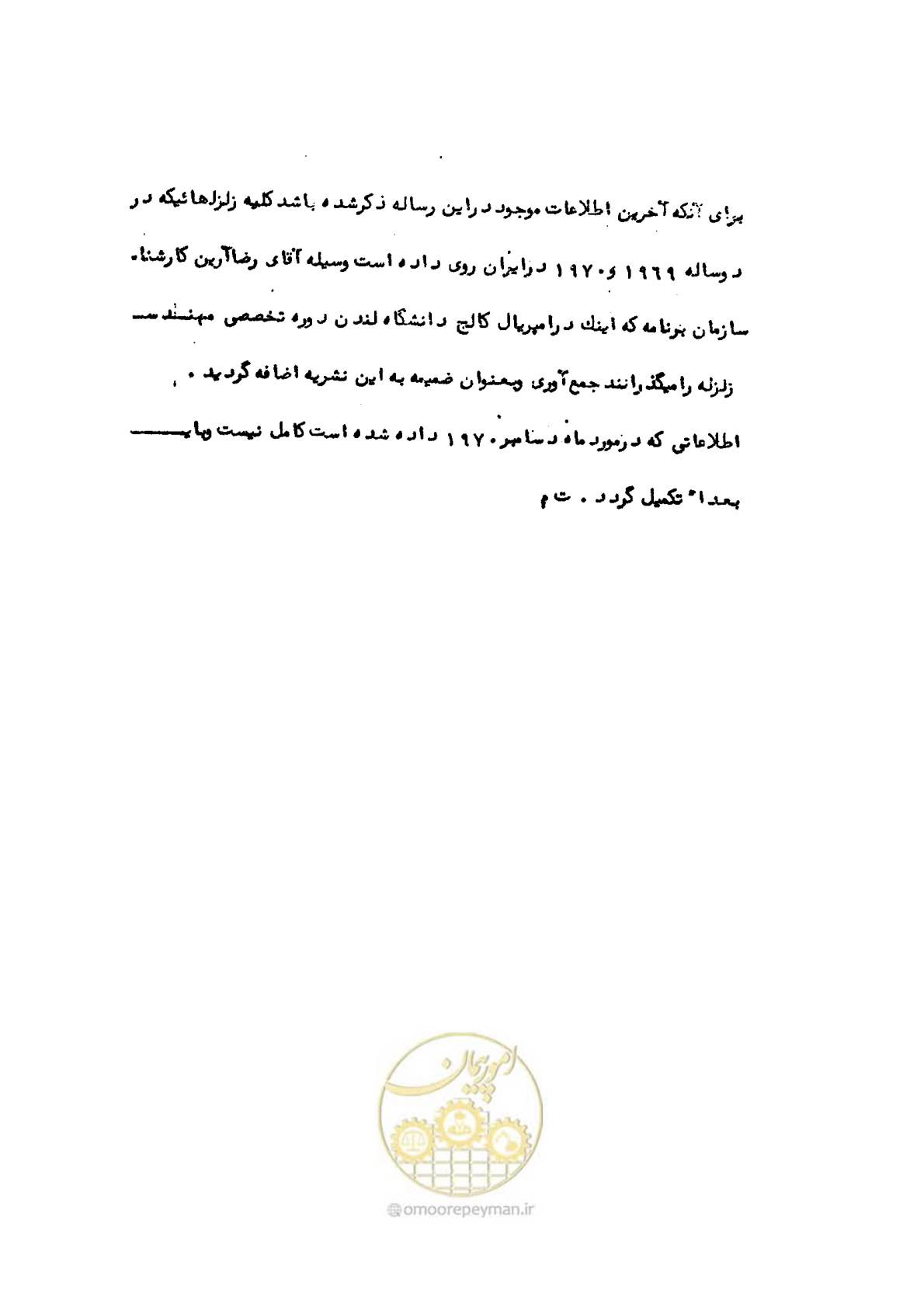 صفحه 11 از 139