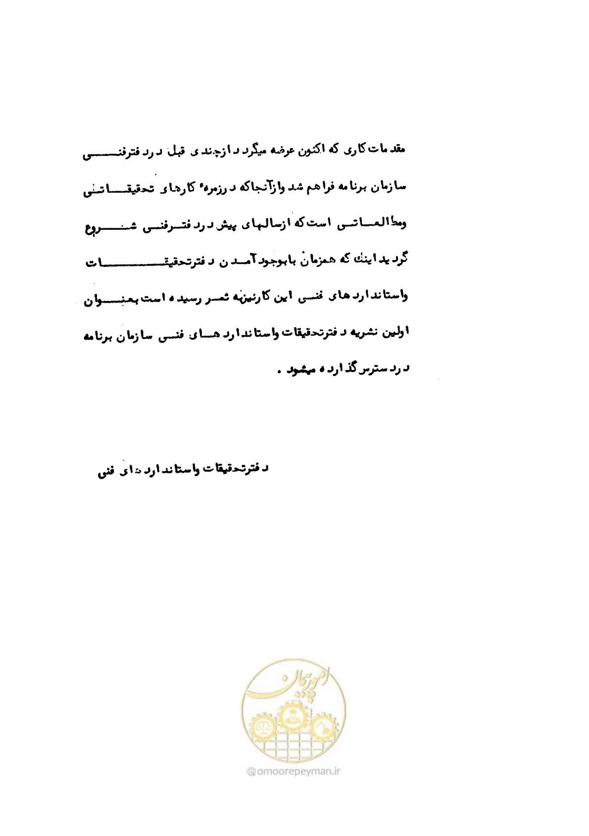 صفحه 3 از 139