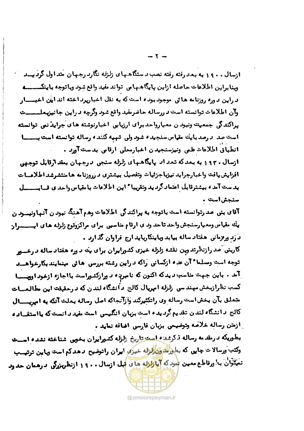 صفحه 5 از 139