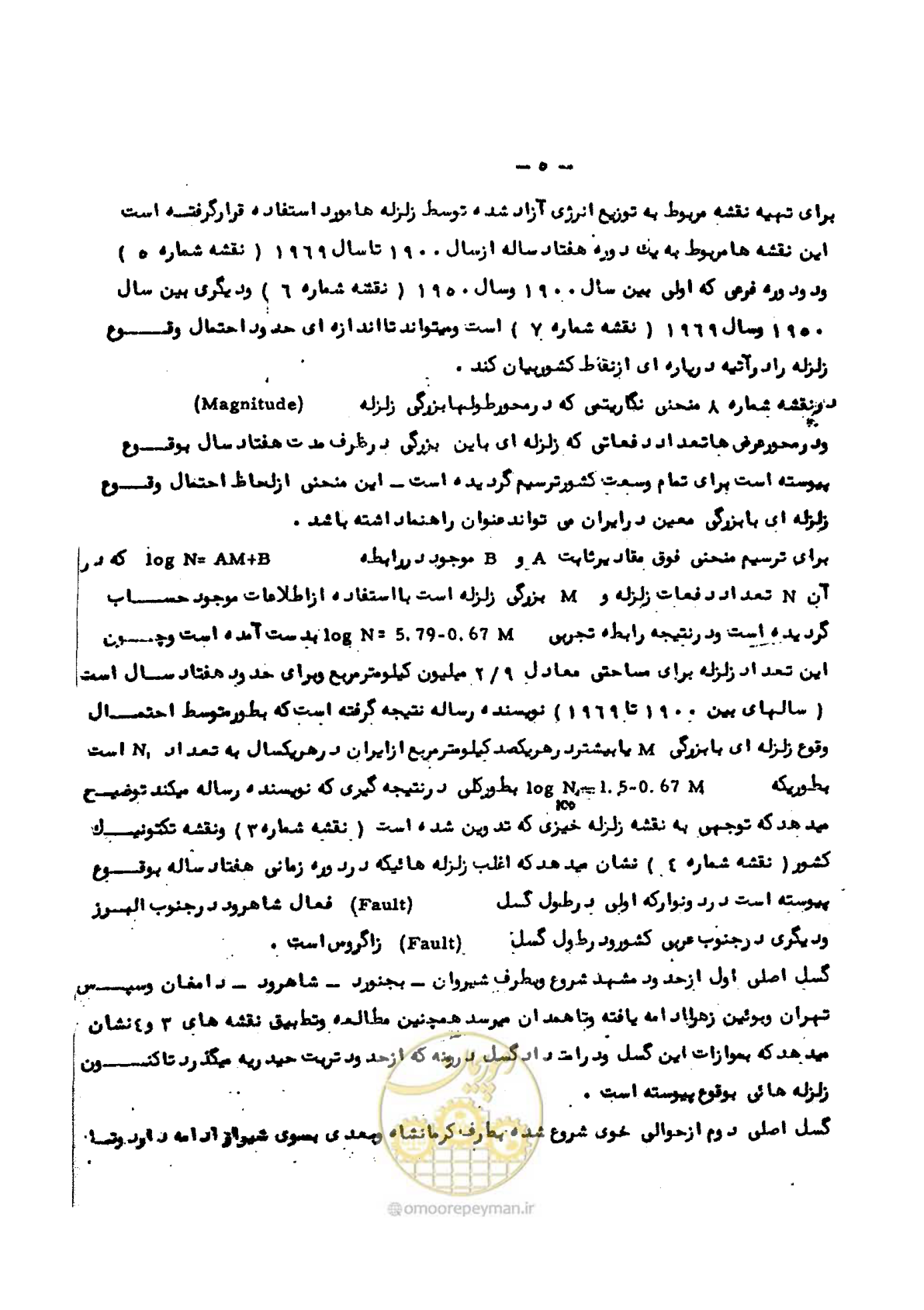 صفحه 6 از 139