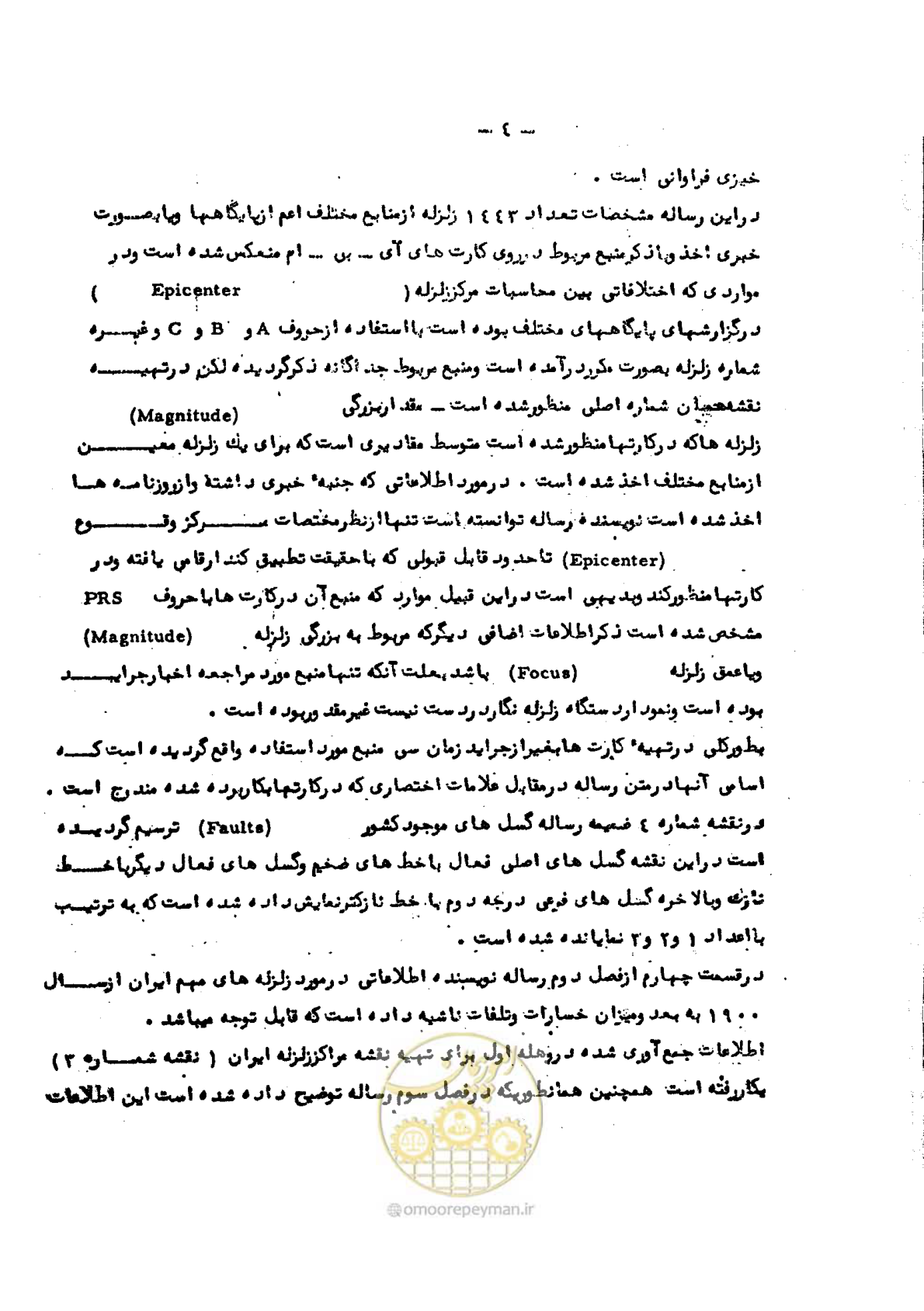 صفحه 7 از 139