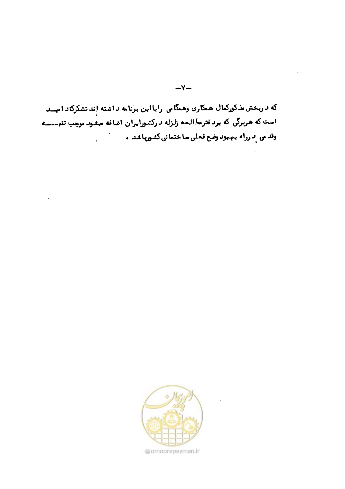 صفحه 8 از 139