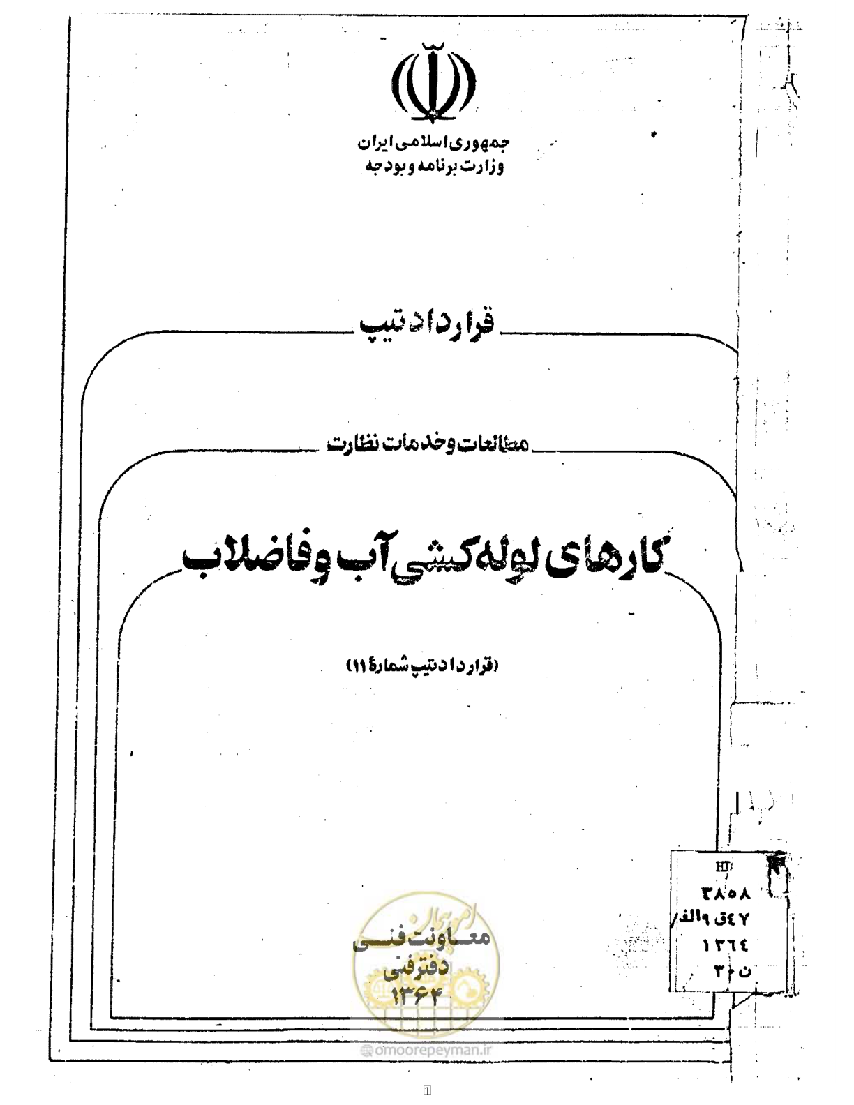 صفحه 1 از 42