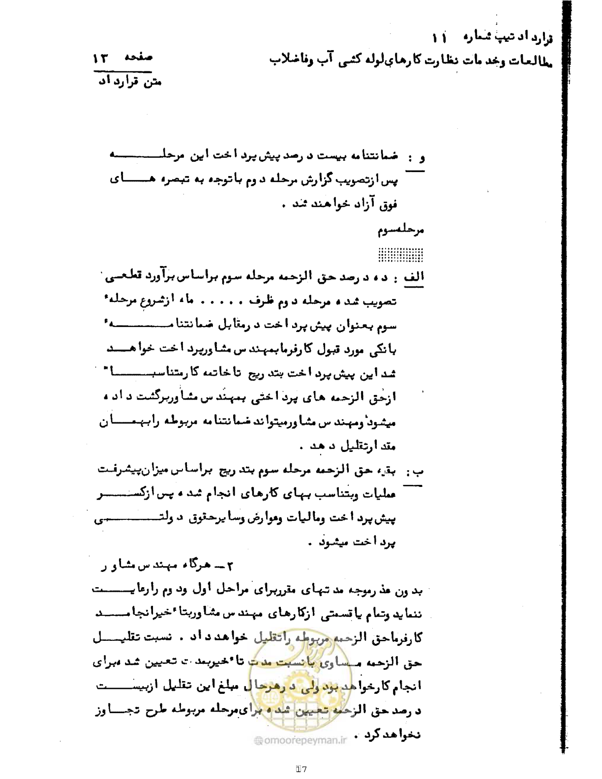 صفحه 17 از 42