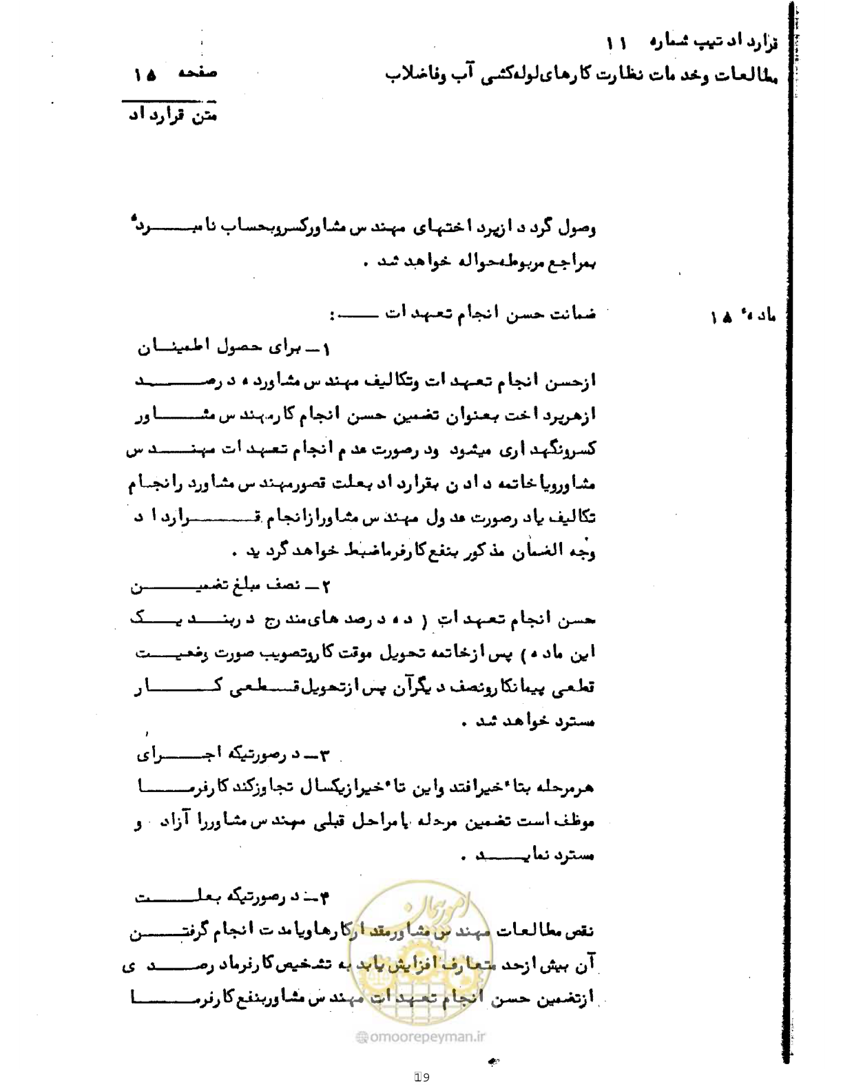 صفحه 19 از 42