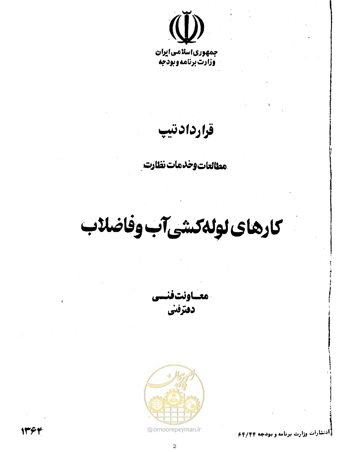 صفحه 2 از 42