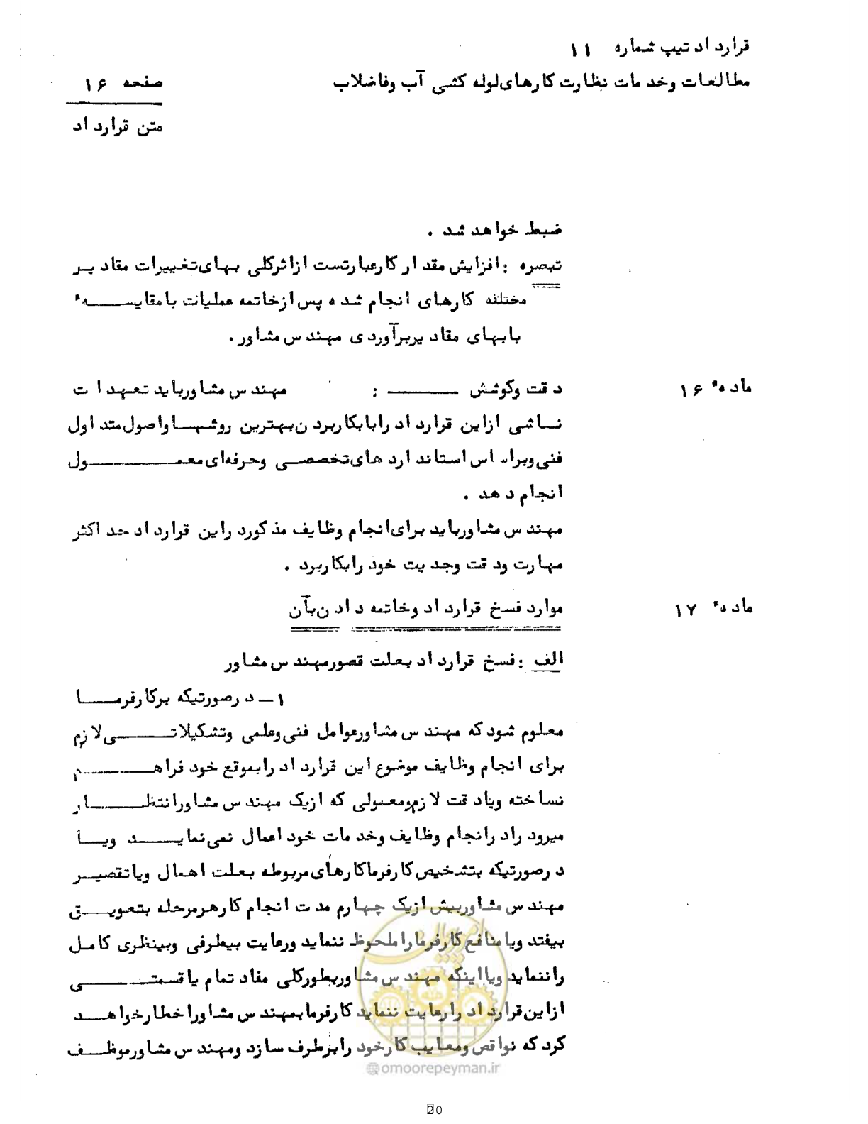 صفحه 20 از 42