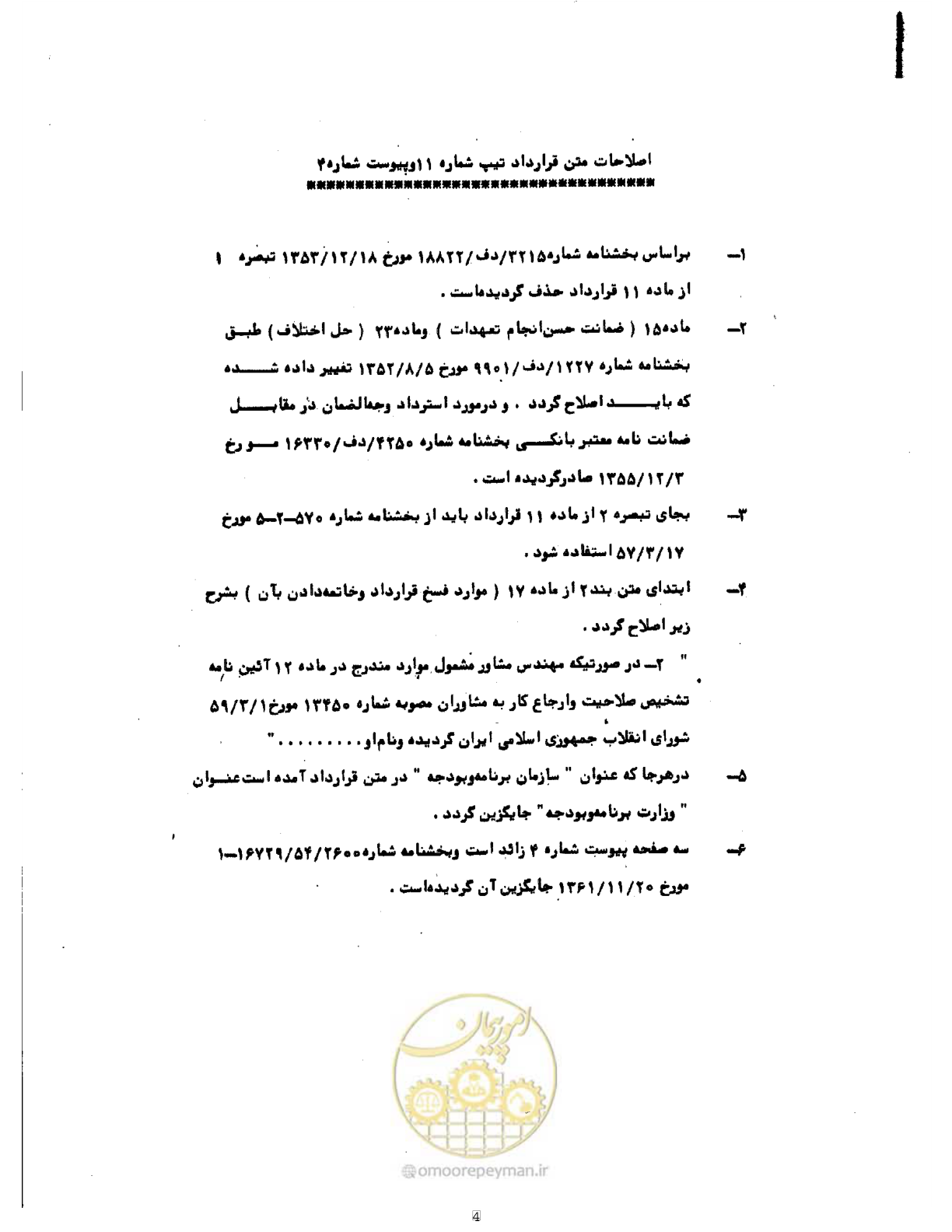 صفحه 4 از 42