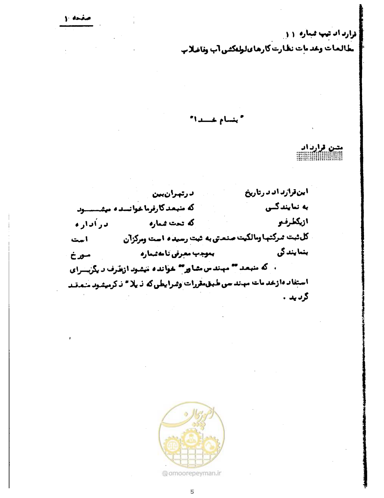 صفحه 5 از 42
