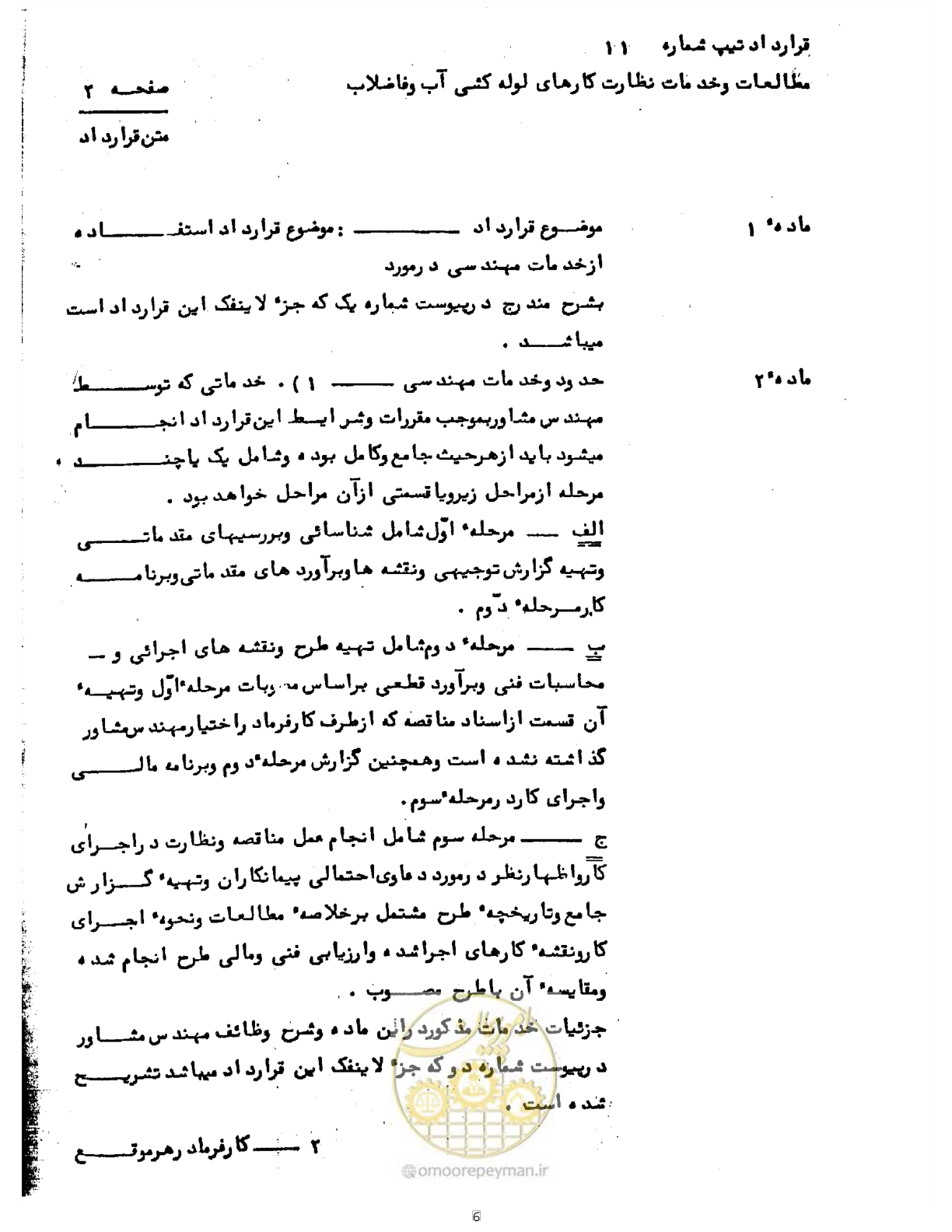 صفحه 6 از 42