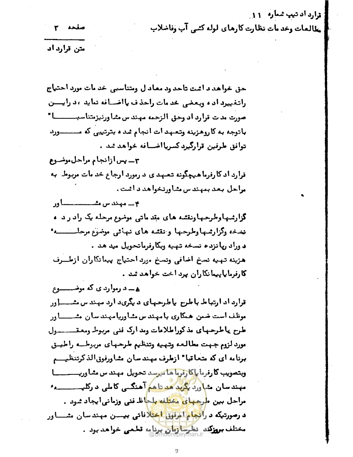صفحه 7 از 42