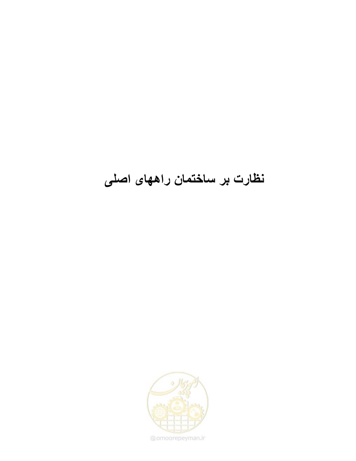 صفحه 1 از 12