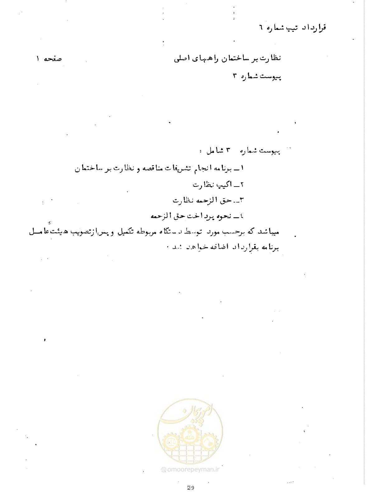 صفحه 12 از 12