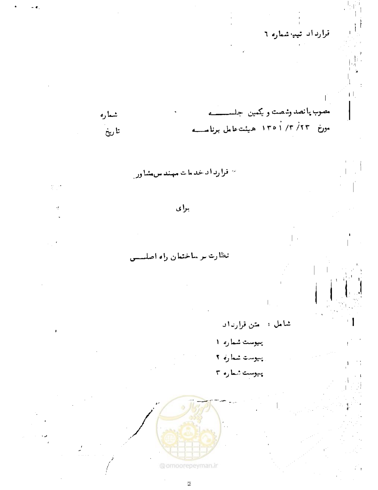 صفحه 2 از 12