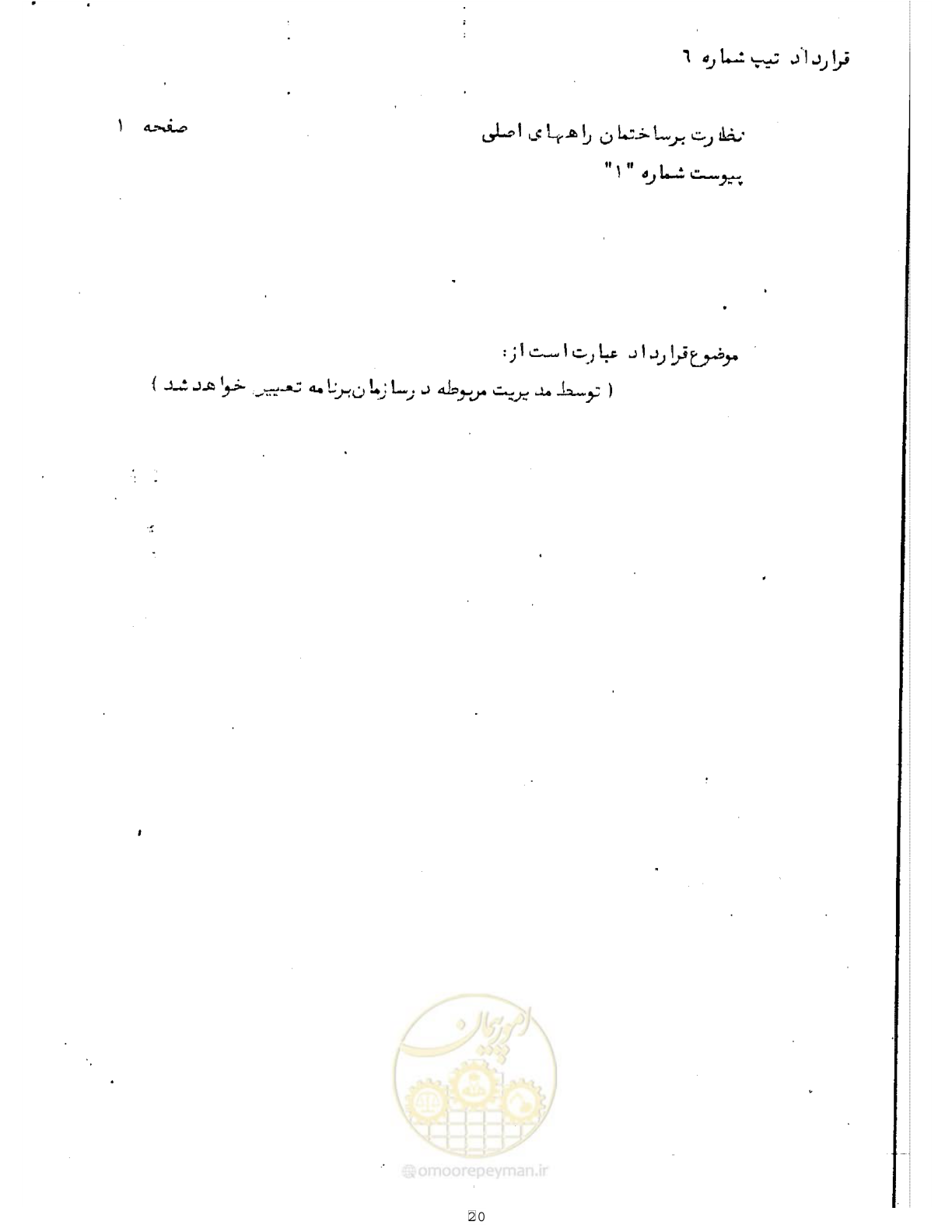 صفحه 3 از 12