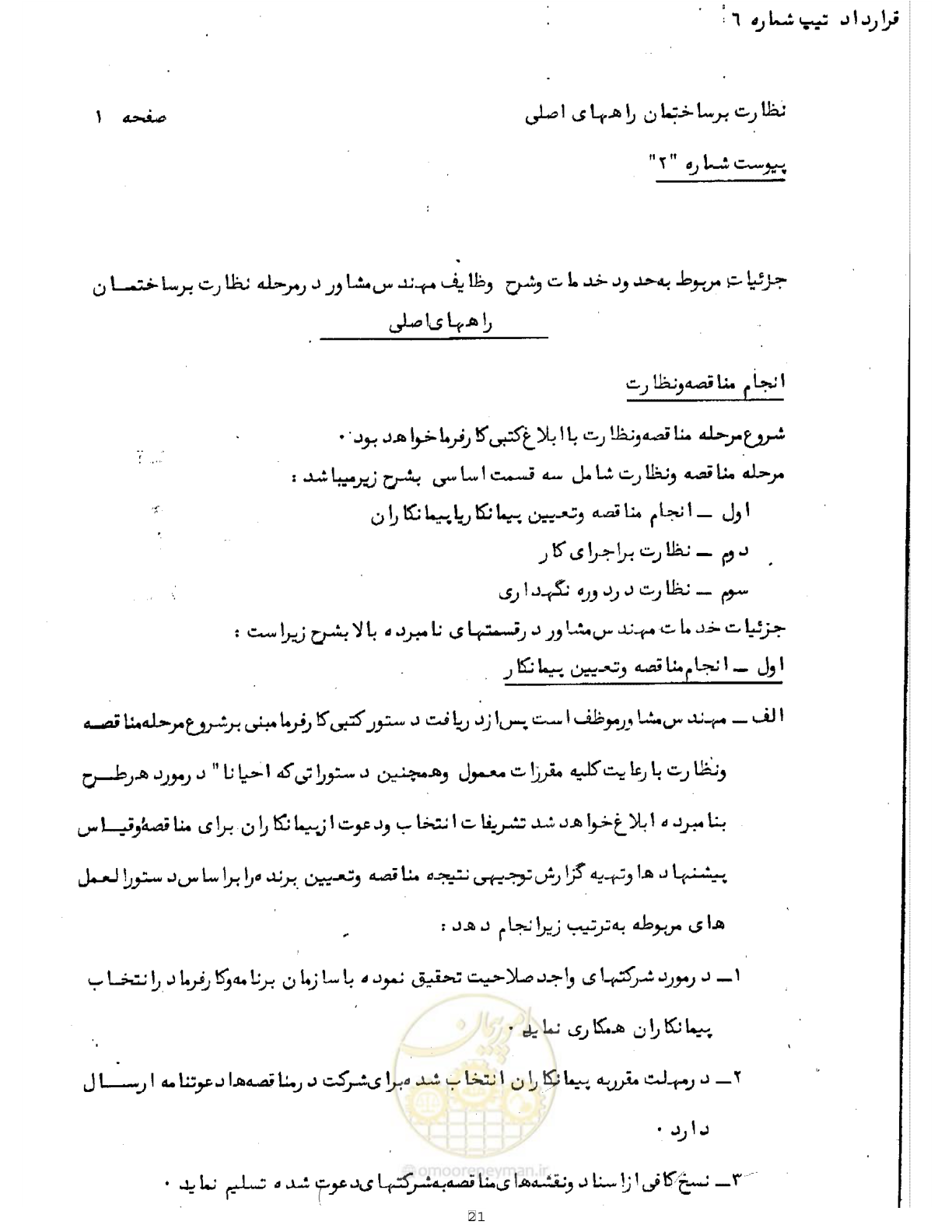 صفحه 4 از 12