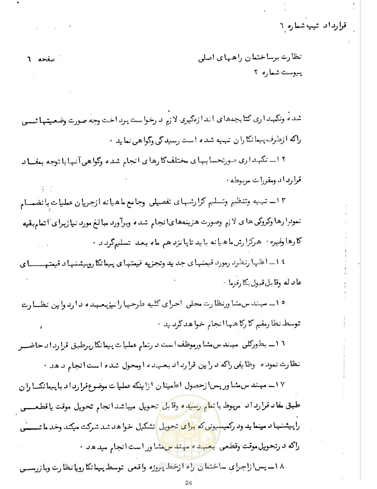 صفحه 9 از 12