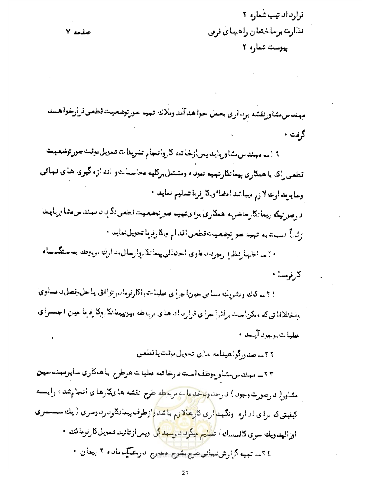 صفحه 10 از 10