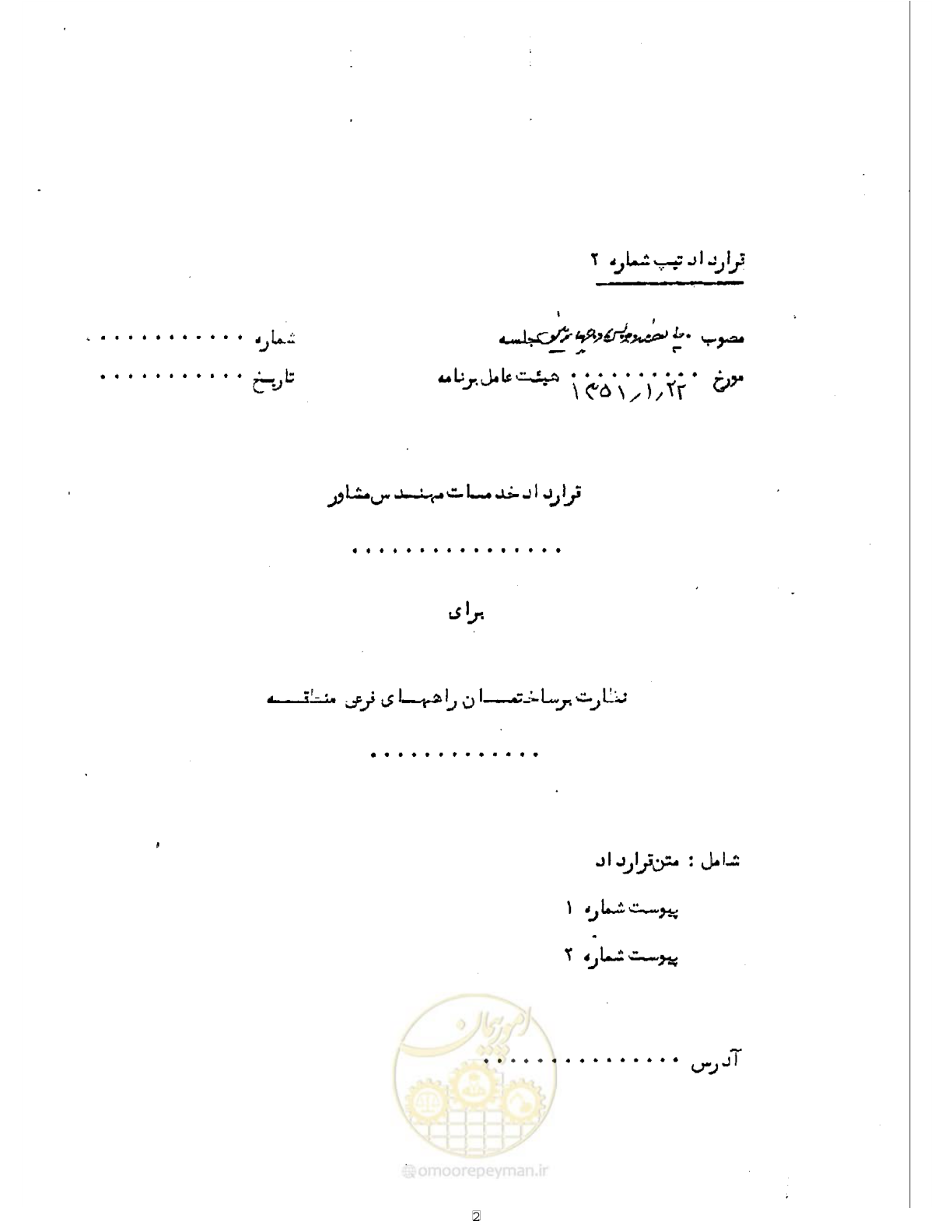 صفحه 2 از 10