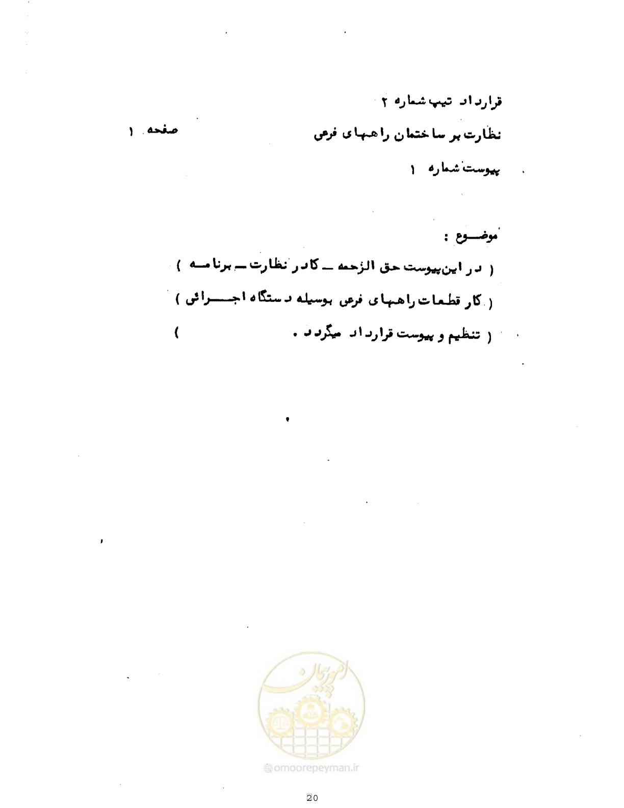 صفحه 3 از 10