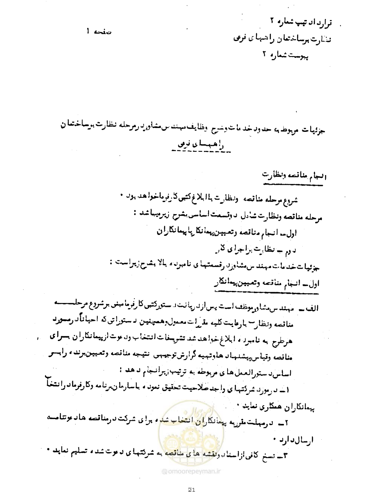 صفحه 4 از 10