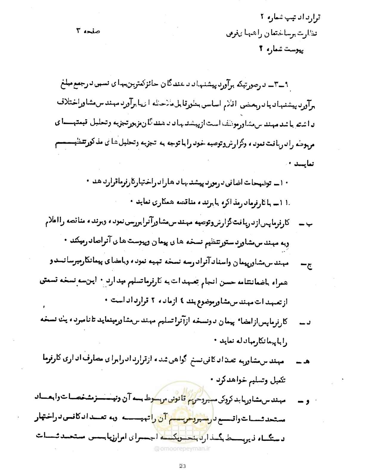 صفحه 6 از 10