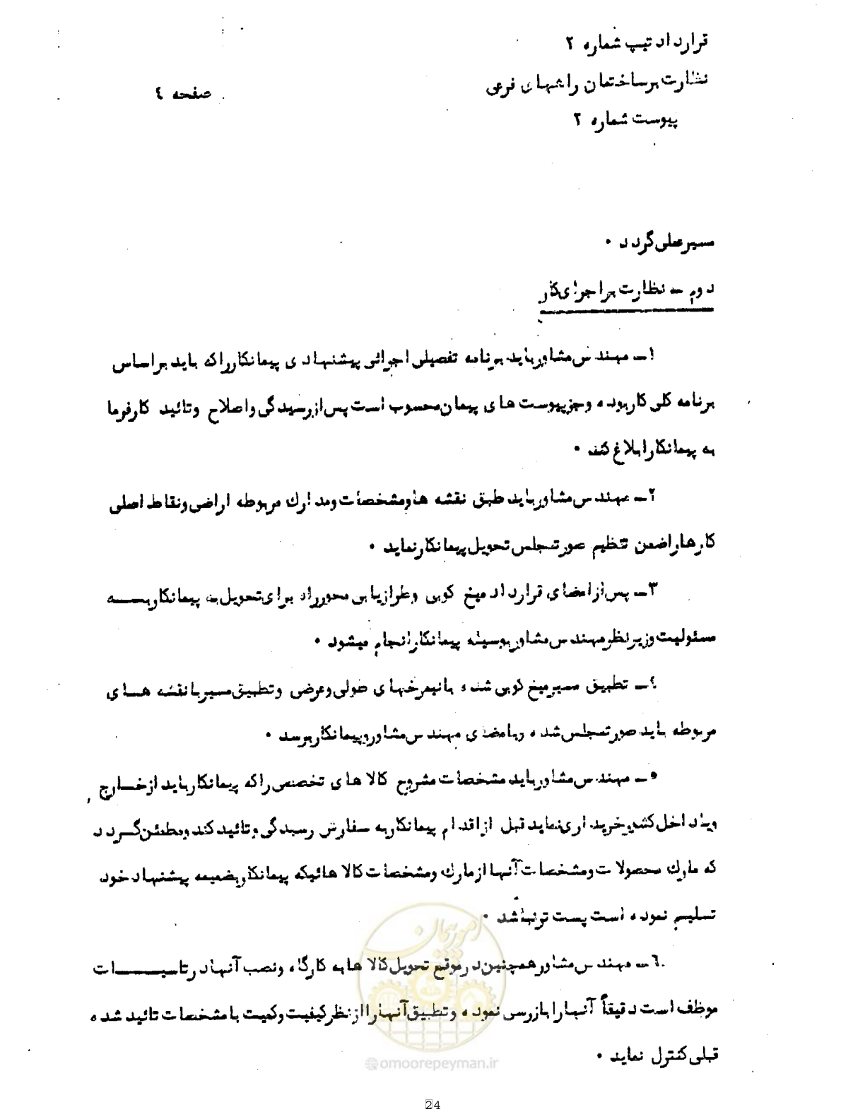 صفحه 7 از 10