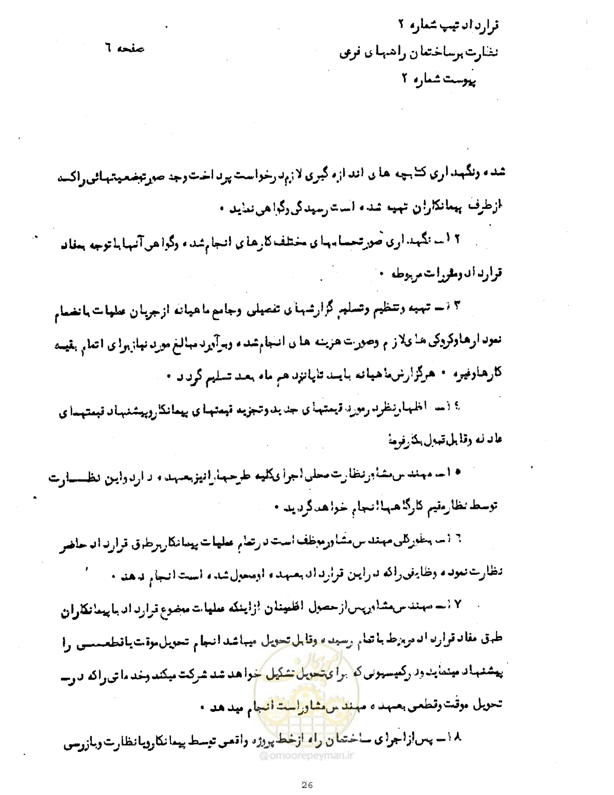 صفحه 9 از 10