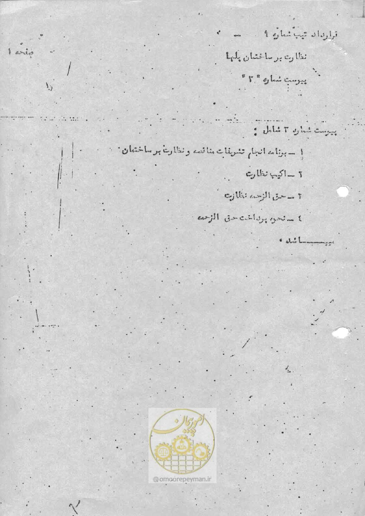 صفحه 11 از 11