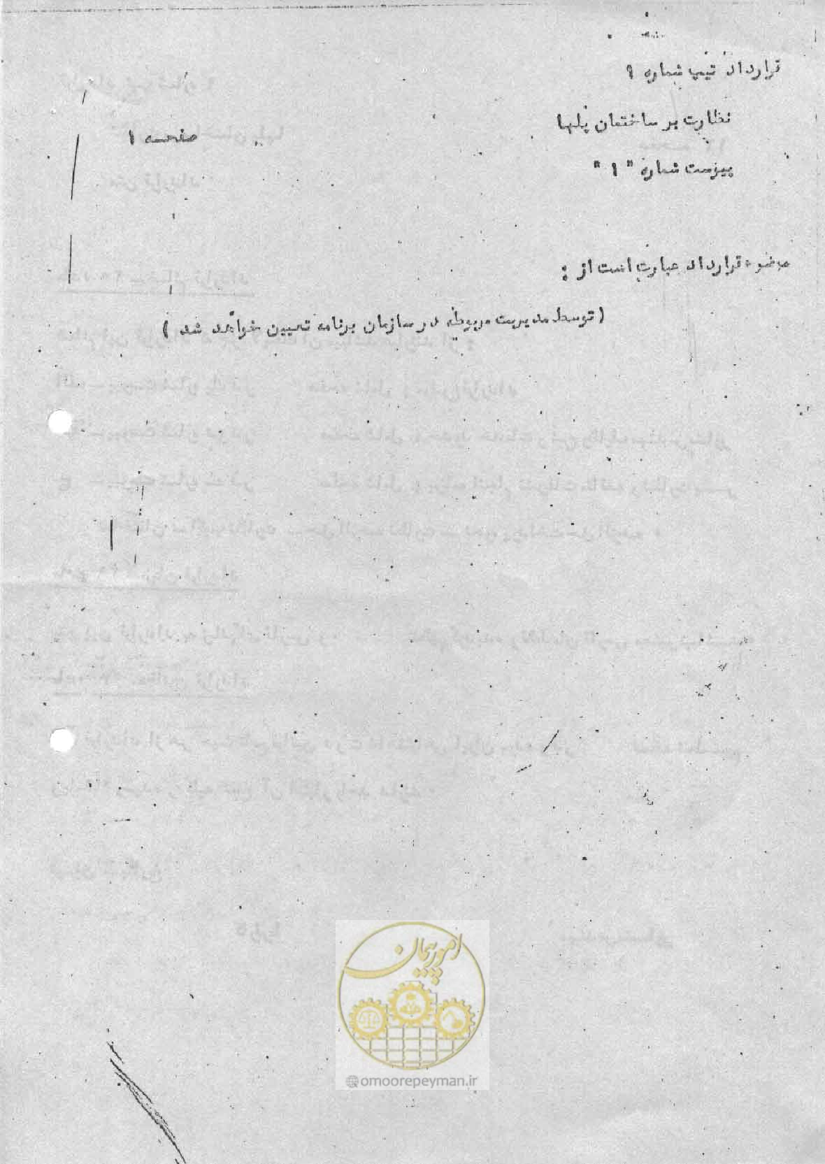 صفحه 2 از 11