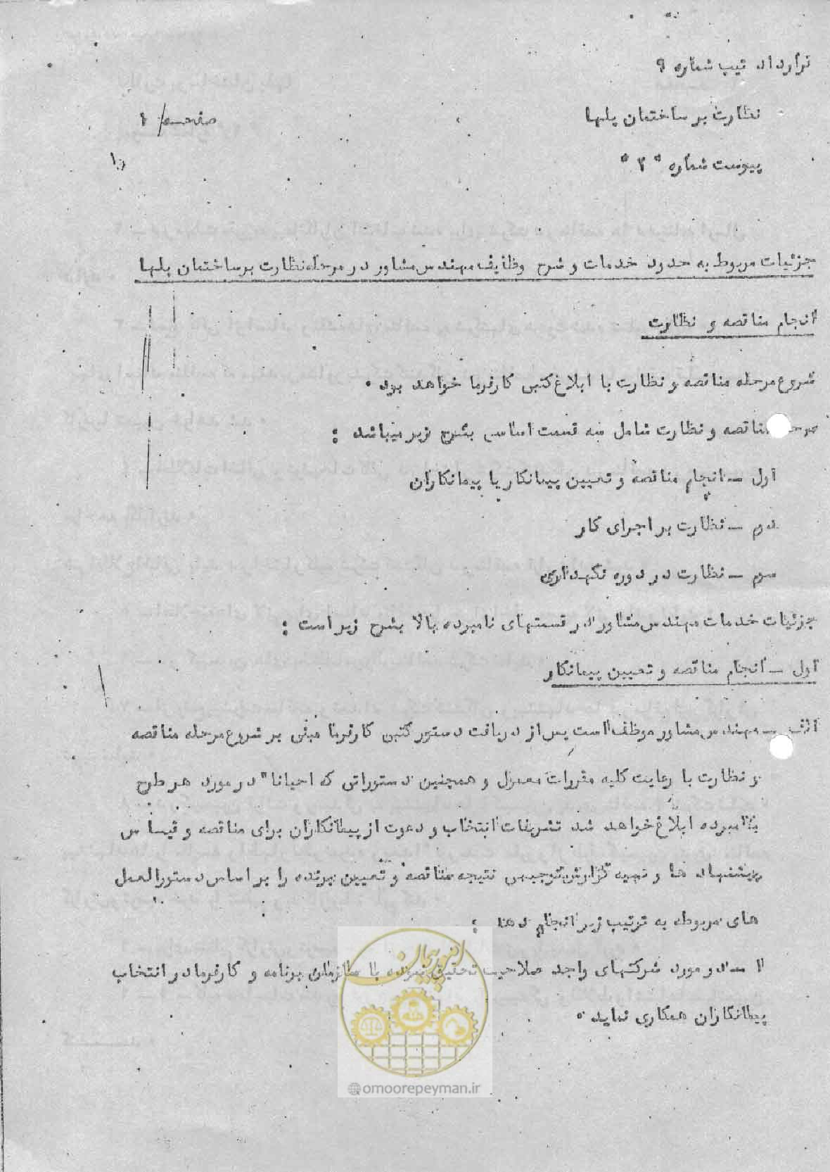 صفحه 3 از 11