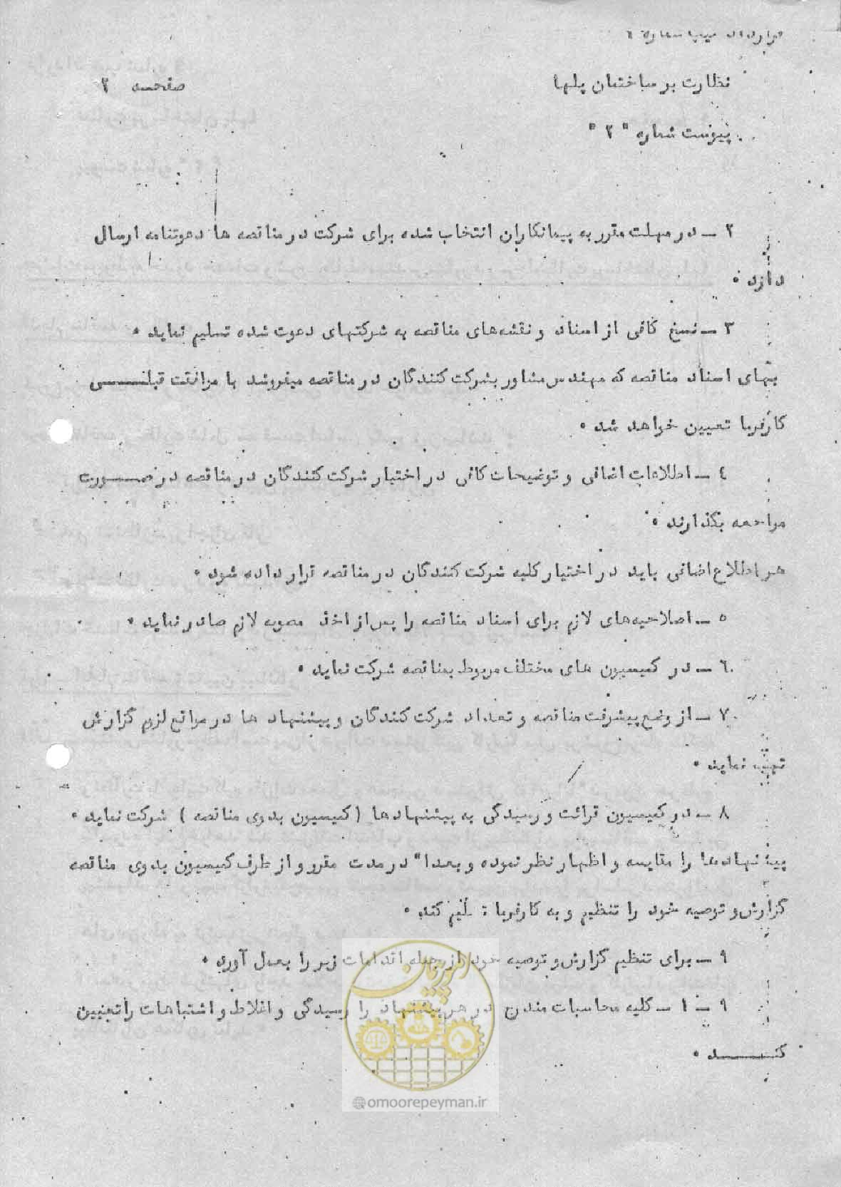 صفحه 4 از 11