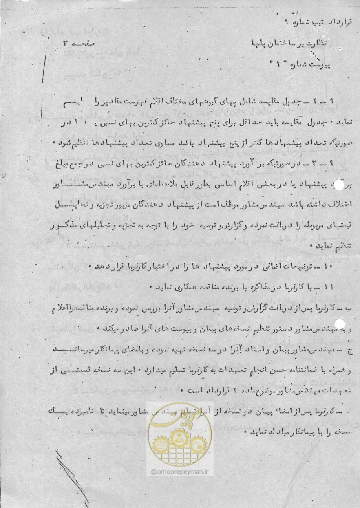 صفحه 5 از 11