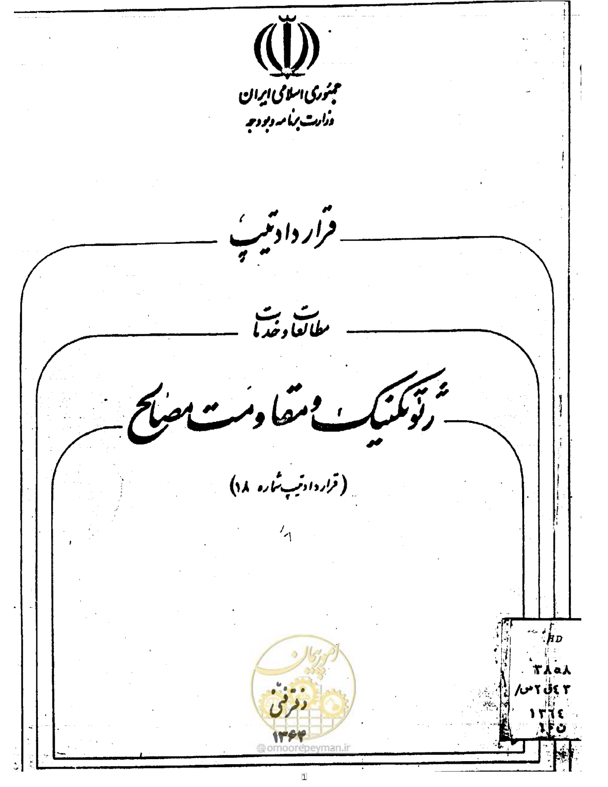 صفحه 1 از 19