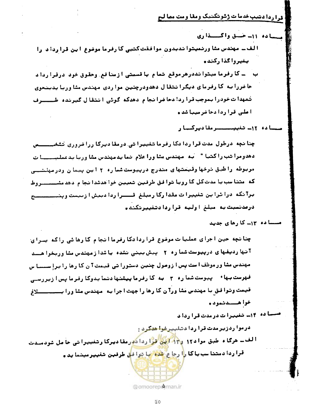 صفحه 10 از 19