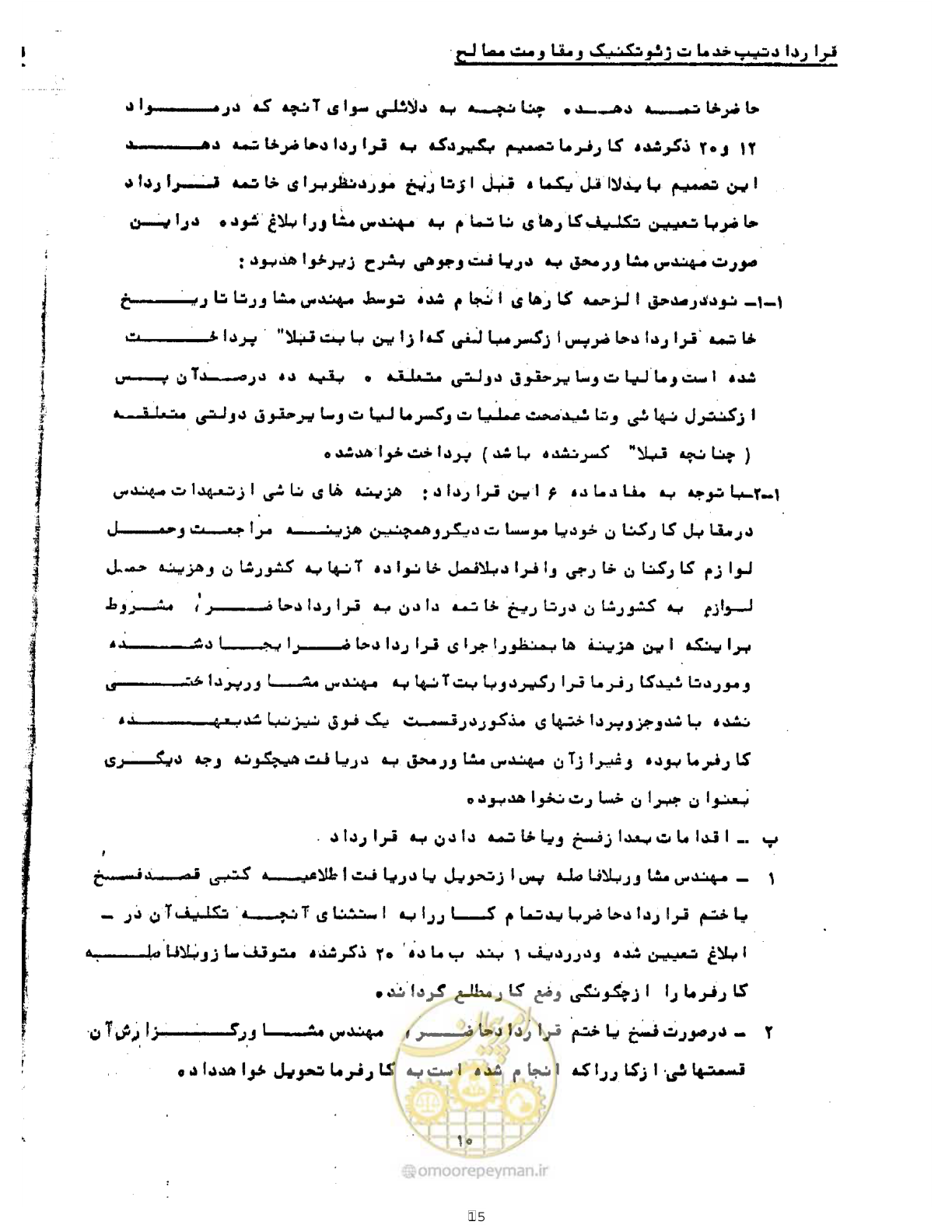 صفحه 15 از 19