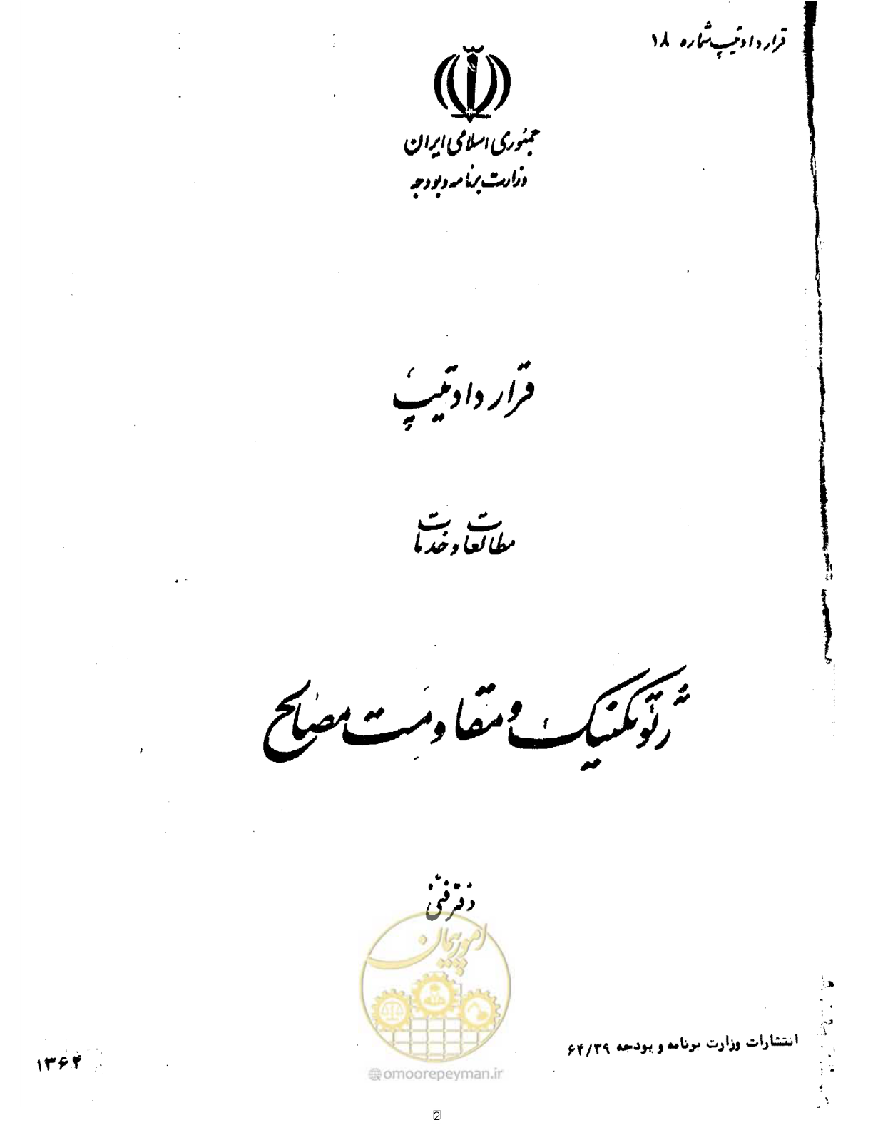 صفحه 2 از 19