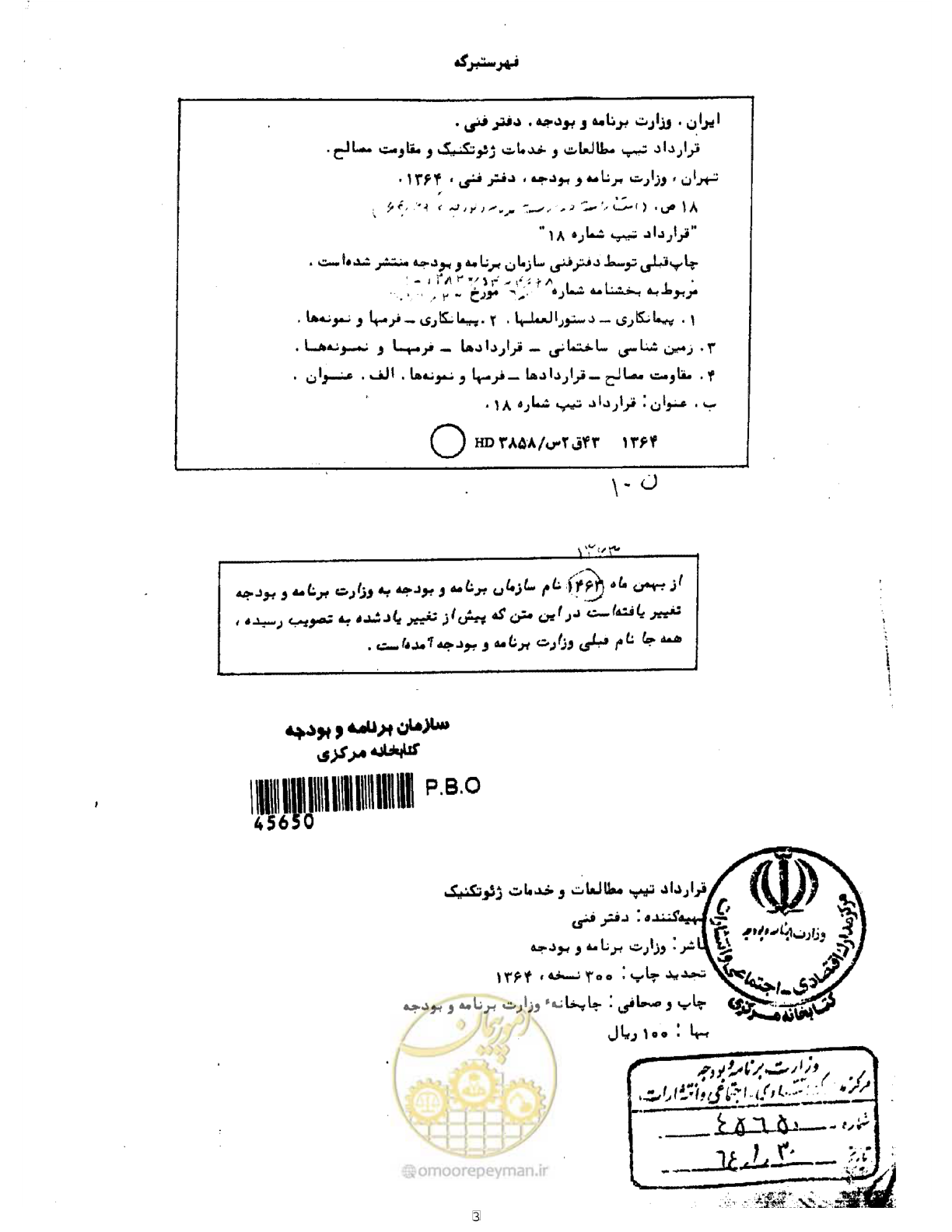 صفحه 3 از 19