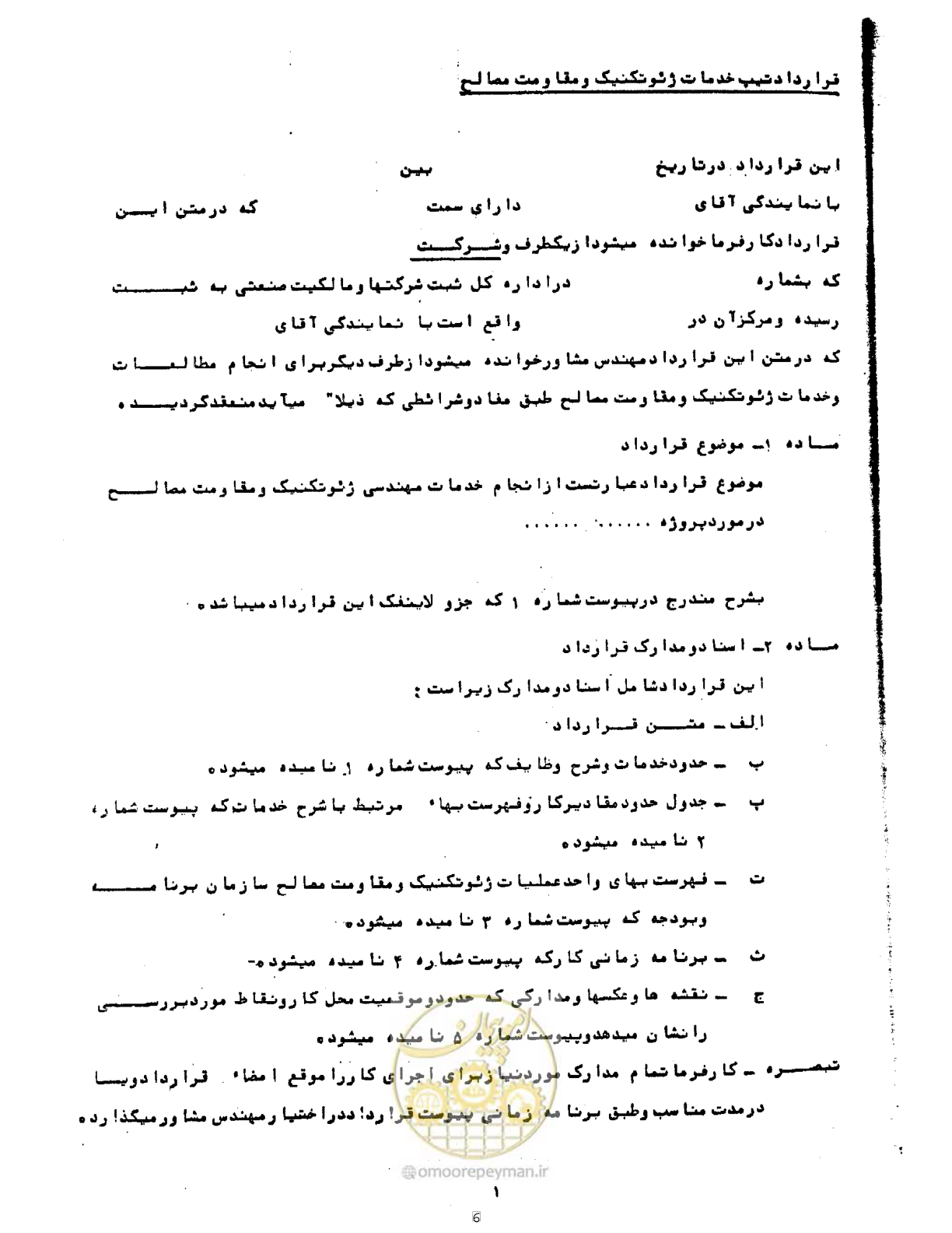 صفحه 6 از 19