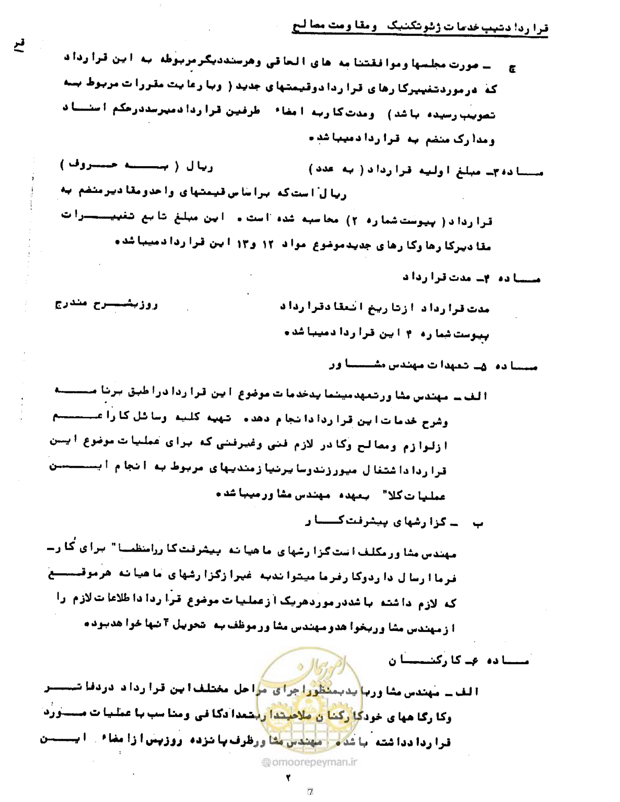 صفحه 7 از 19