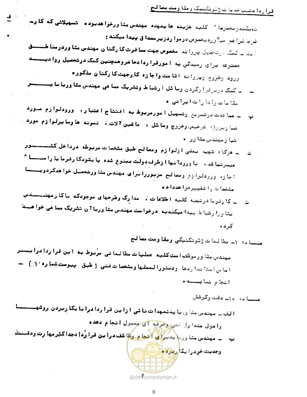صفحه 9 از 19