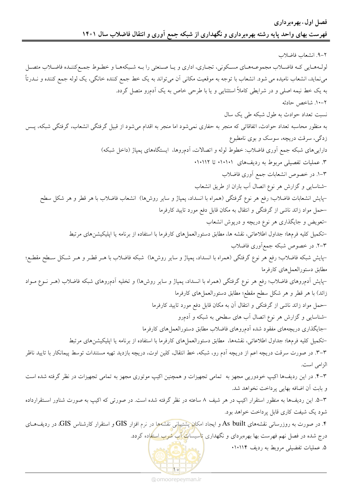 صفحه 13 از 41
