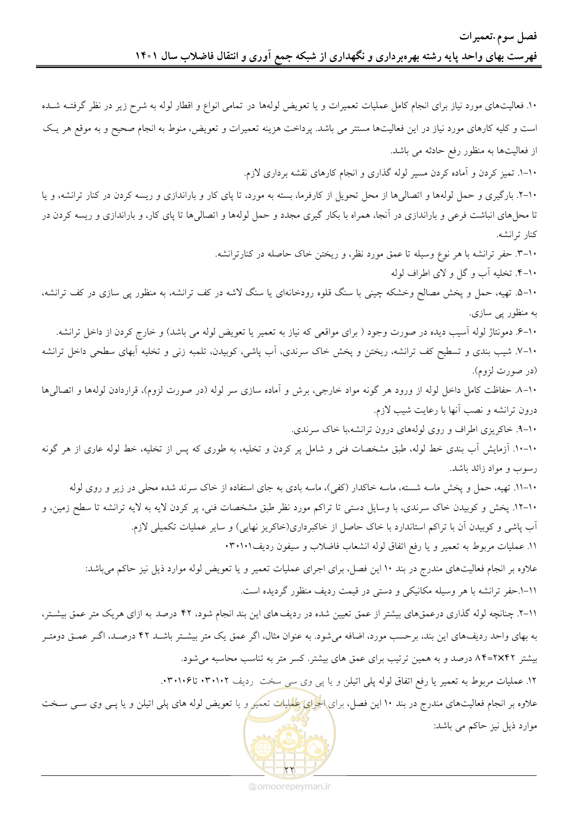صفحه 25 از 41