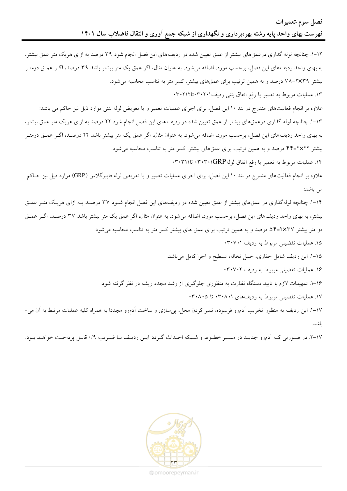 صفحه 26 از 41